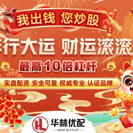 苹果版联华证券